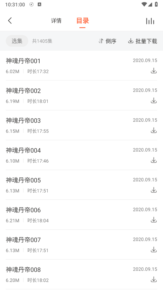 良宵听书