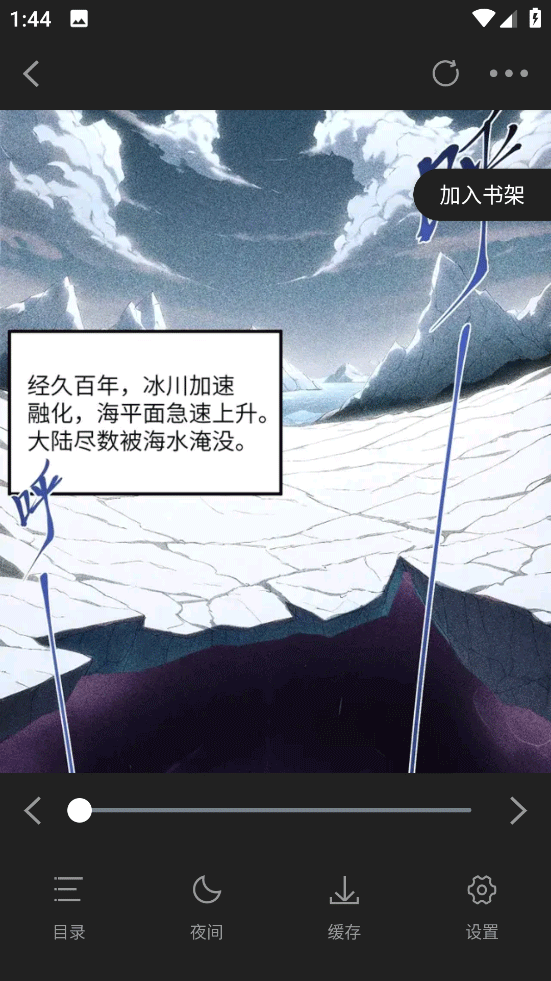 漫千绘漫画