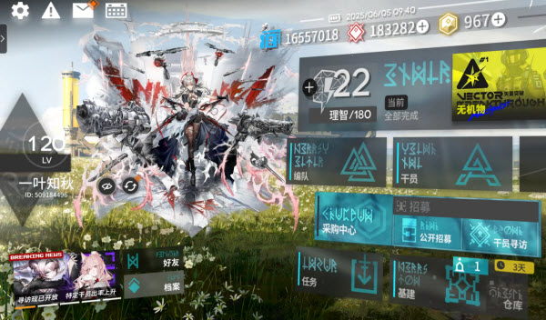 明日方舟