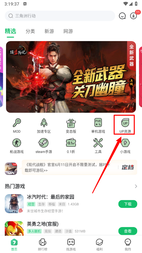 七七二三游戏盒