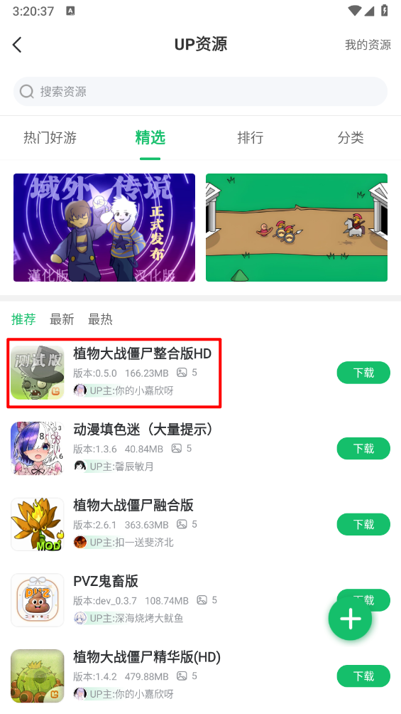 七七二三游戏盒