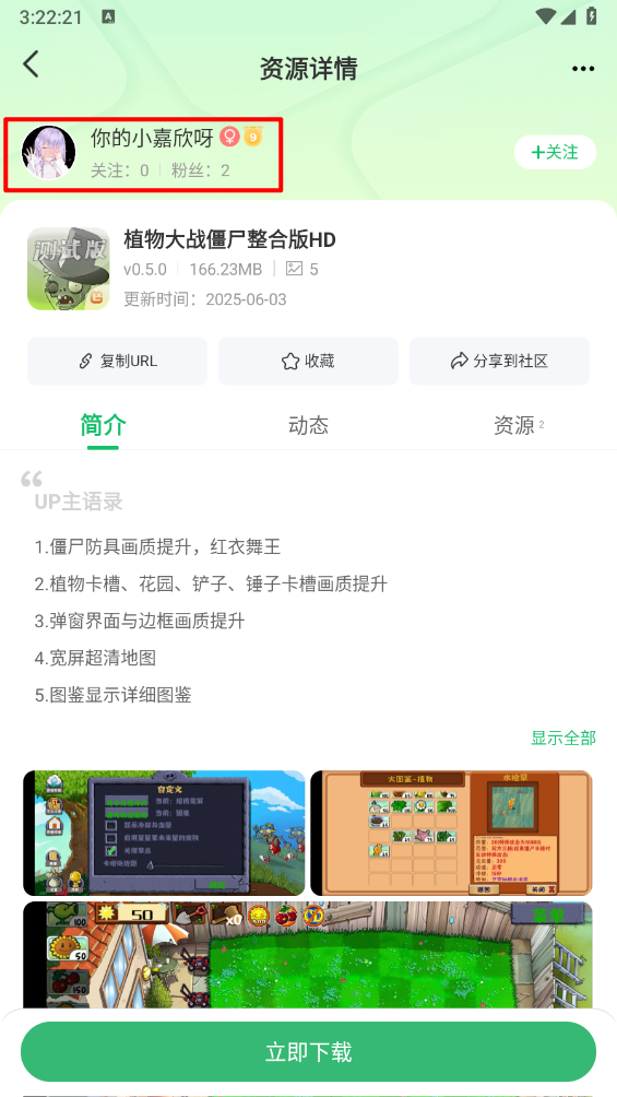 七七二三游戏盒