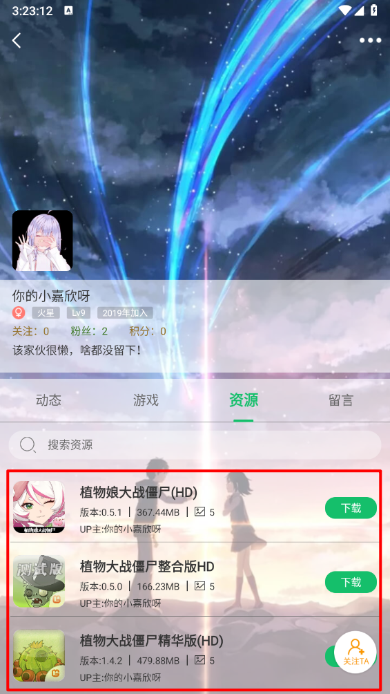 七七二三游戏盒