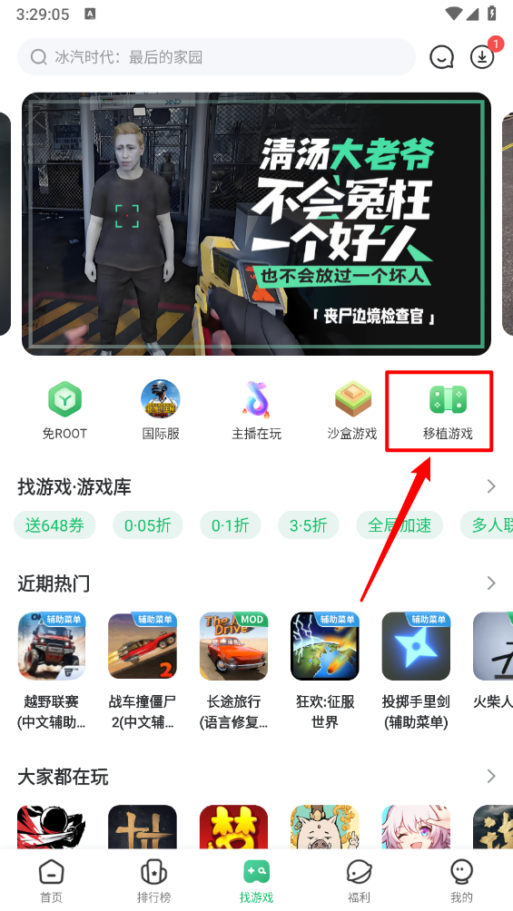 七七二三游戏盒