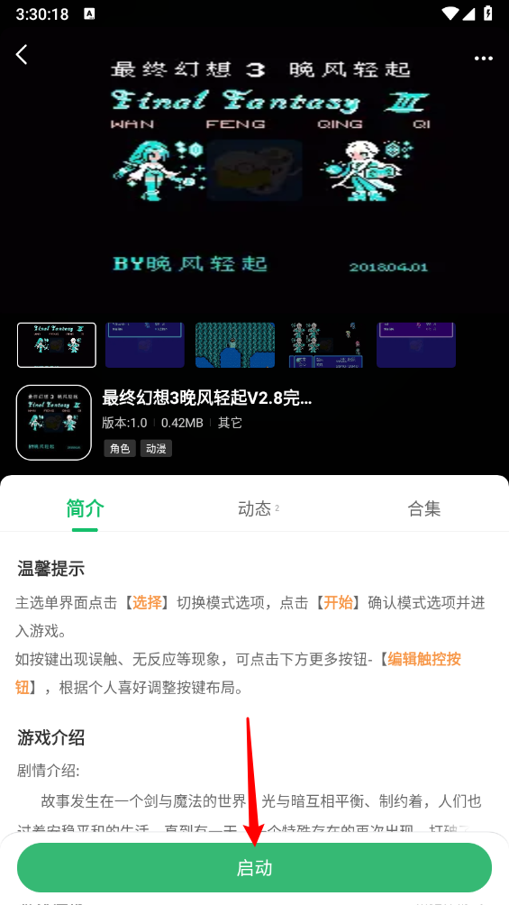 七七二三游戏盒