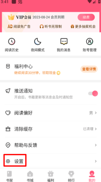 喵爪小说免费版
