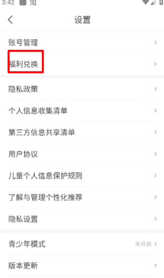 喵爪小说免费版