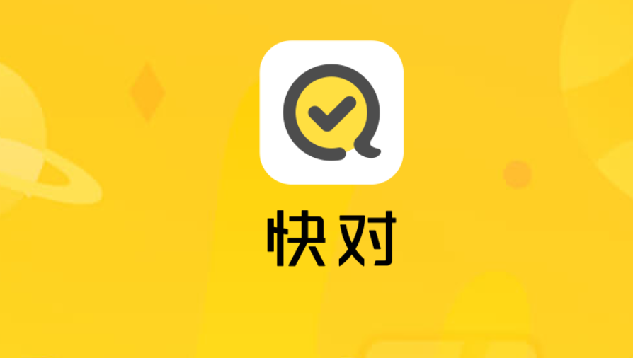 快对作业扫一扫出答案