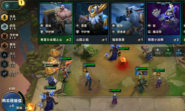 云顶之弈国际服官方版