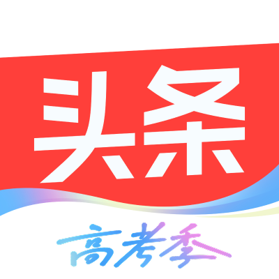 今日头条app官方版