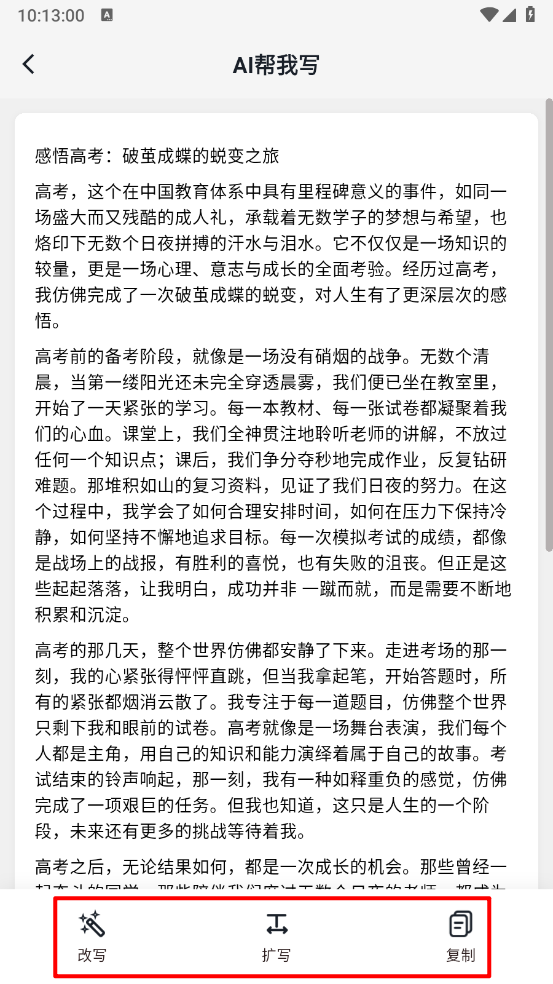 小智写作助手