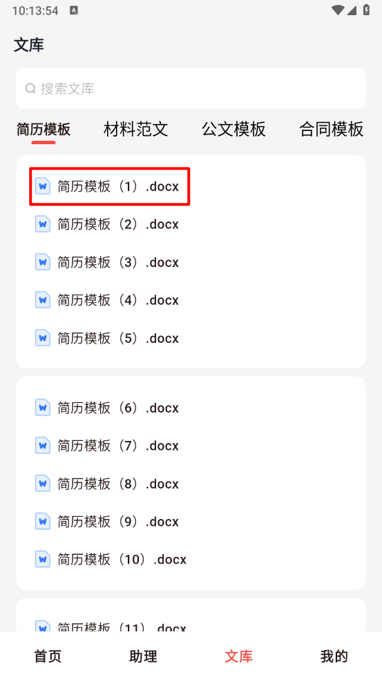 小智写作助手