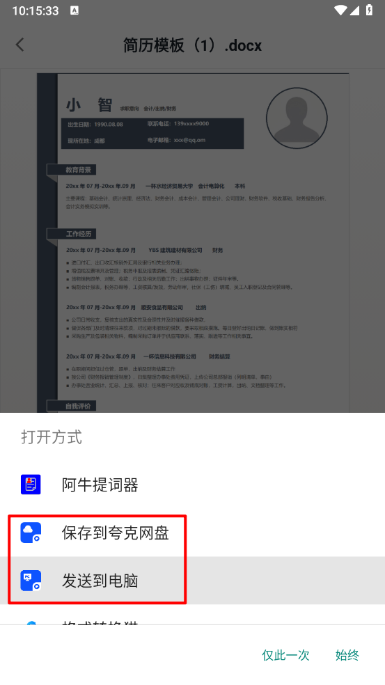 小智写作助手