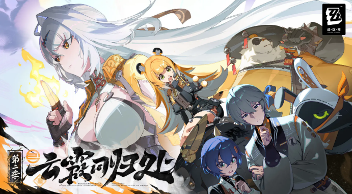 全新2.0版本「云霞同归处」上线！