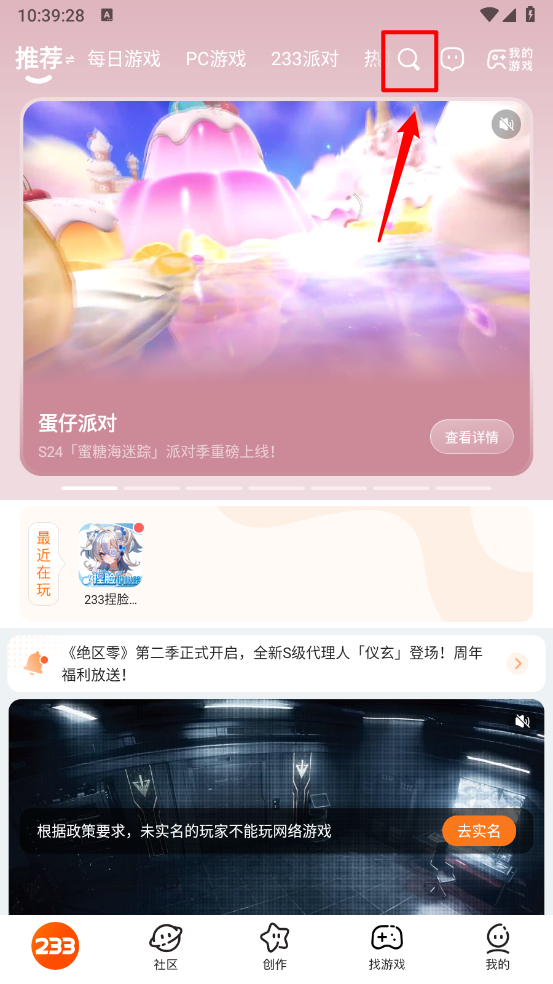 233乐园游戏盒