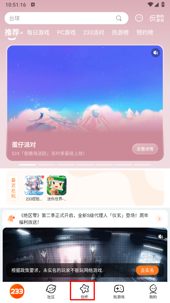 233乐园游戏盒