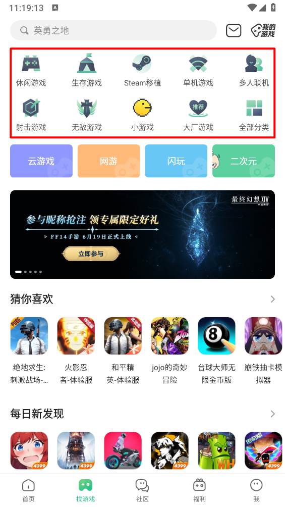 4399游戏盒官方正版