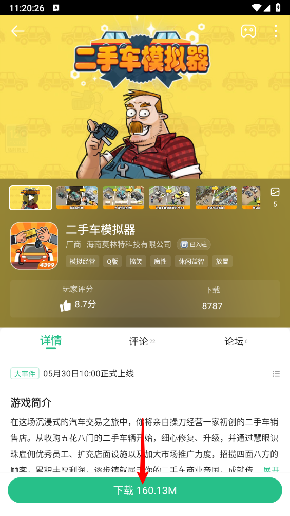 4399游戏盒官方正版