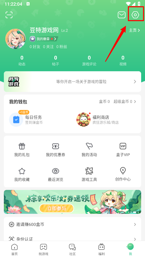4399游戏盒官方正版