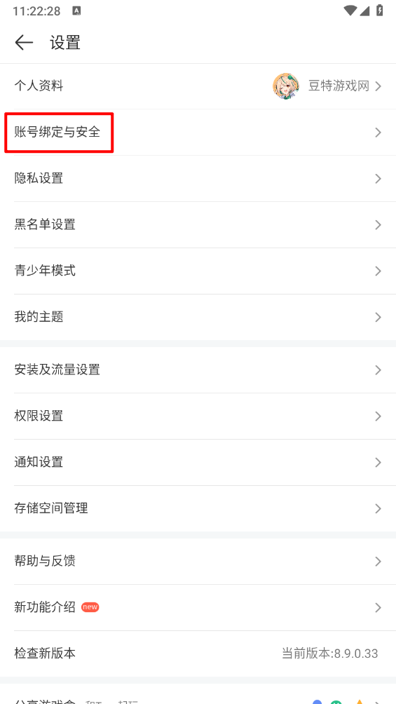 4399游戏盒官方正版