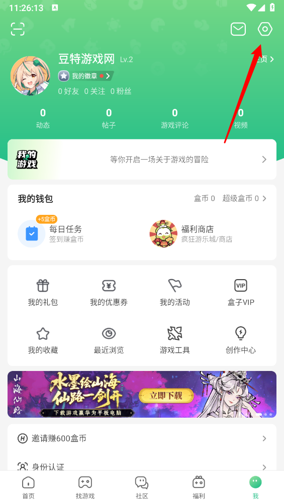 4399游戏盒官方正版