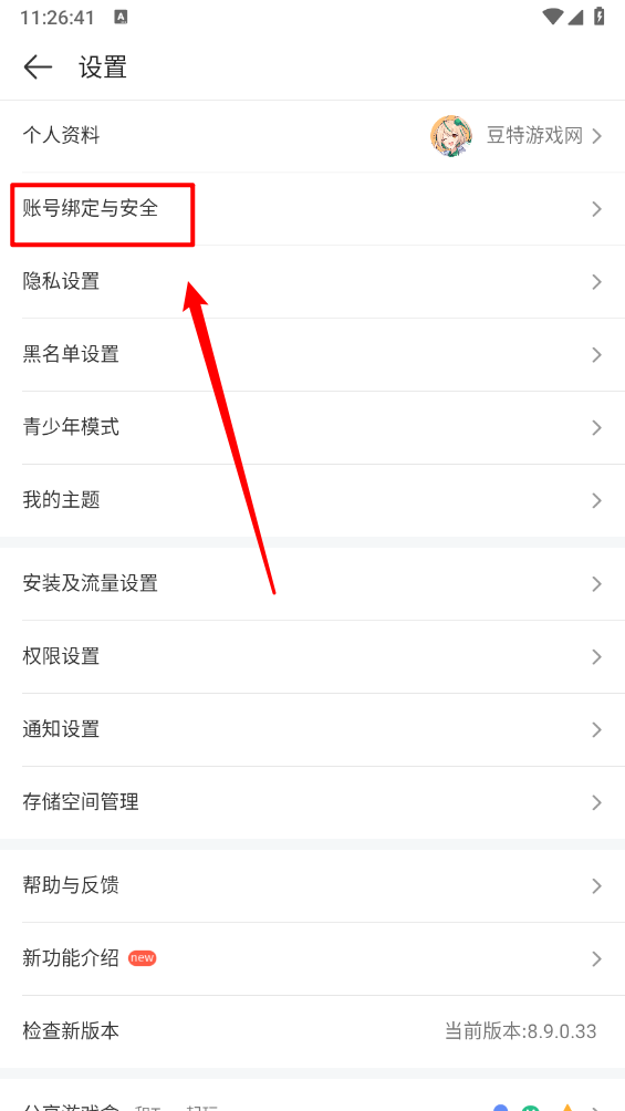 4399游戏盒官方正版
