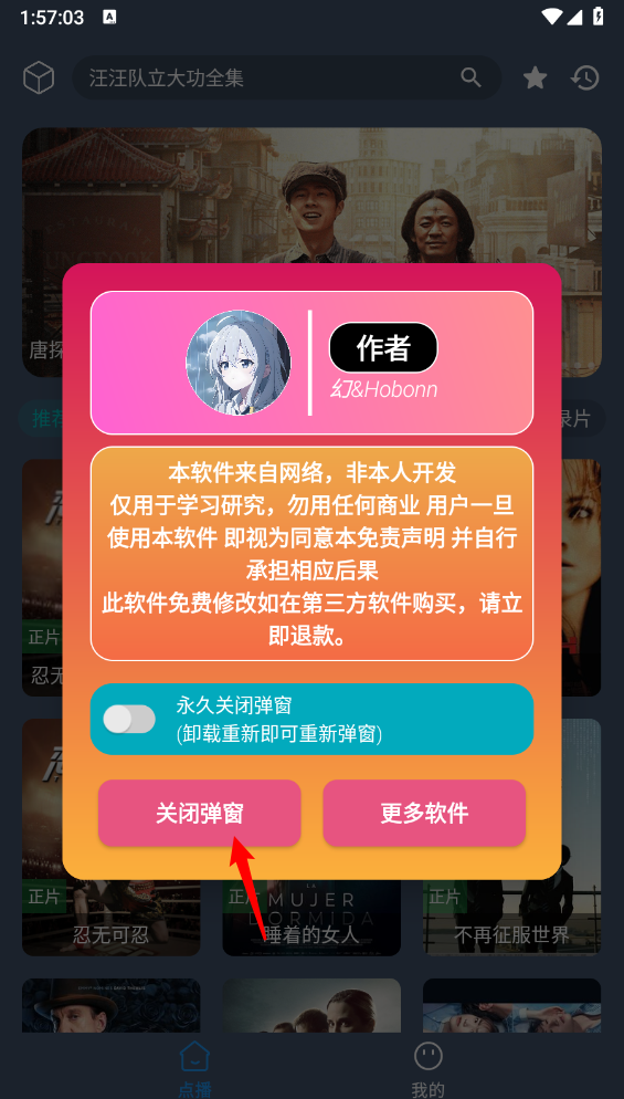 熊猫掌上视频