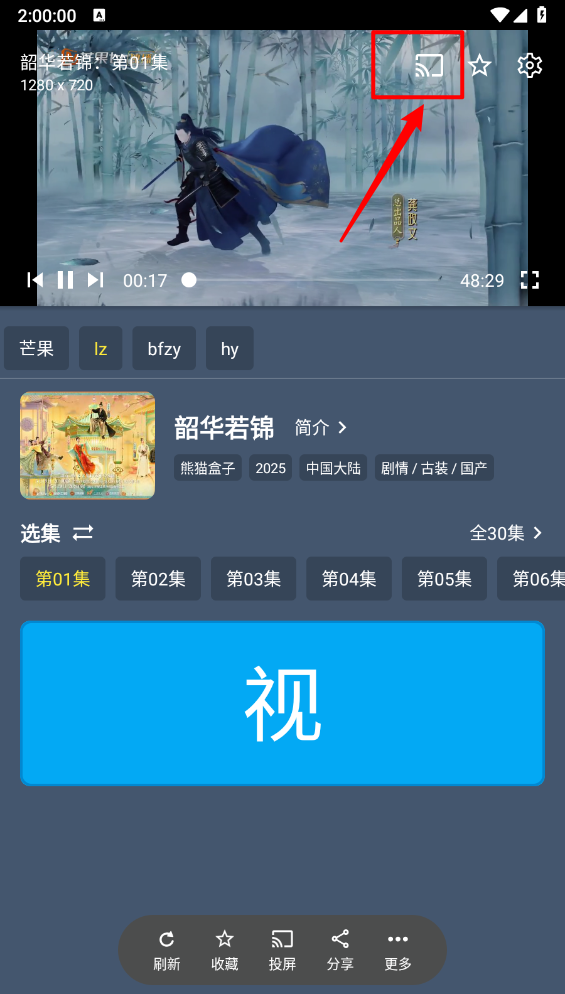 熊猫掌上视频