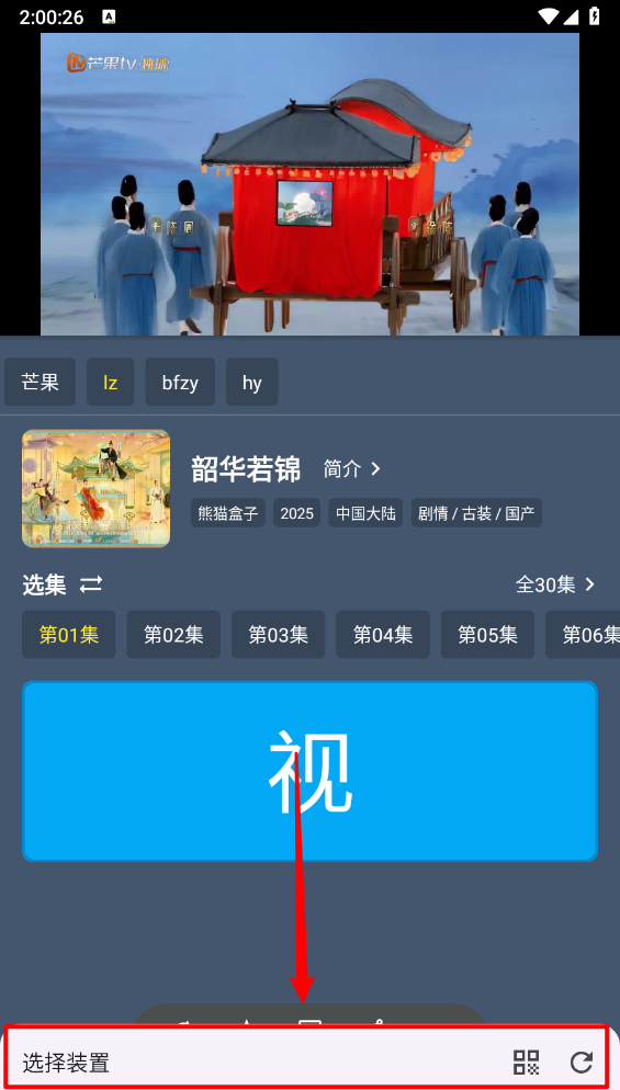 熊猫掌上视频