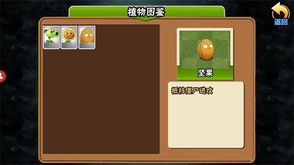 植物大战僵尸Wenhua版