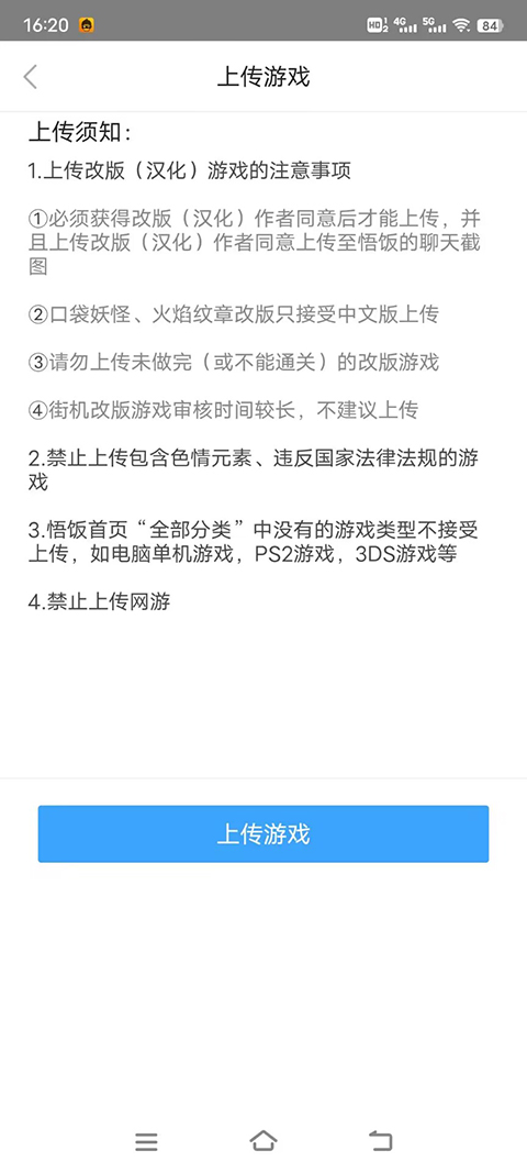 悟饭游戏厅