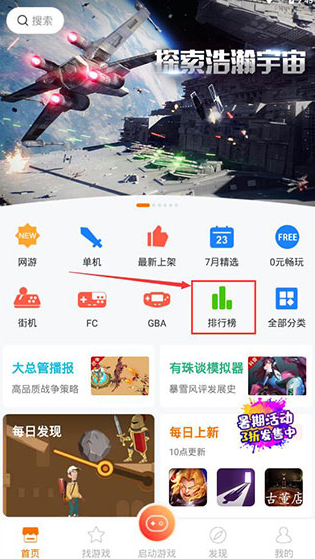 悟饭游戏厅