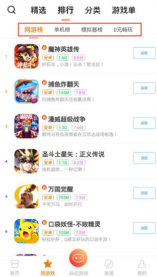 悟饭游戏厅