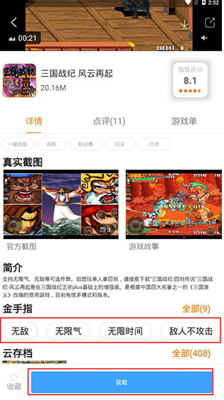 悟饭游戏厅
