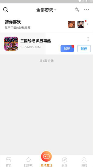 悟饭游戏厅