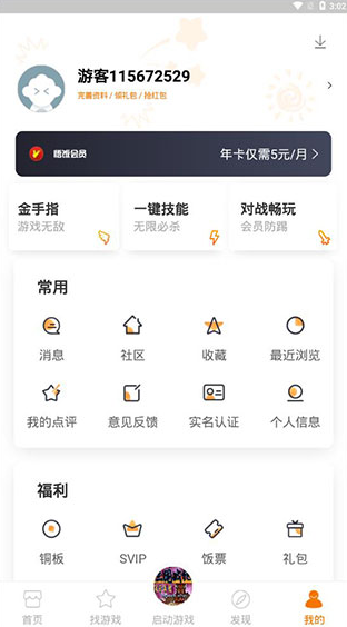 悟饭游戏厅