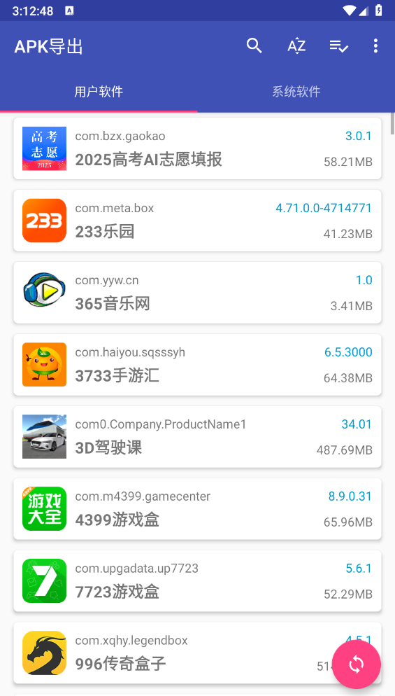 APK导出