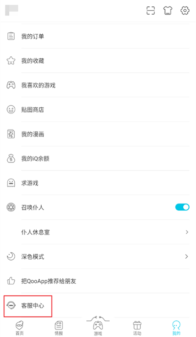qooapp官方版
