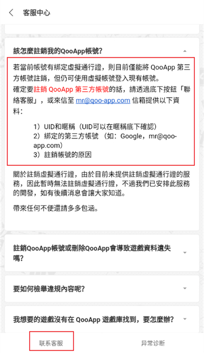 qooapp官方版