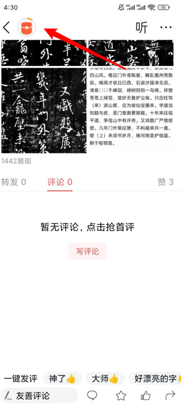 今日头条极速版官方版
