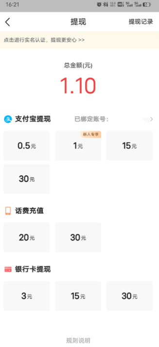 今日头条极速版官方版