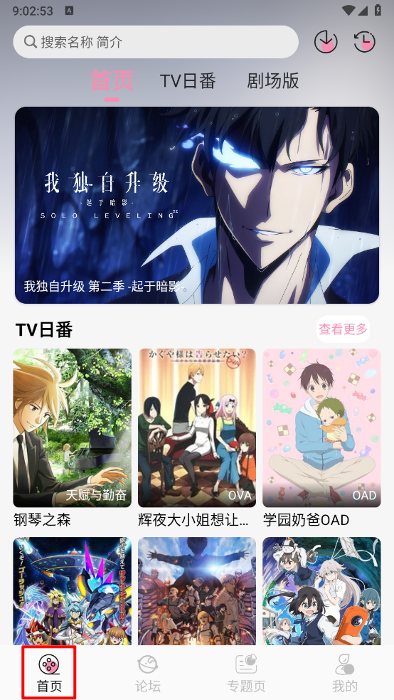 冬日动漫