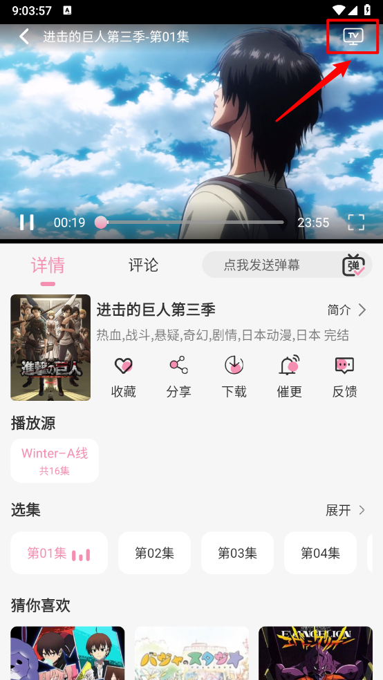 冬日动漫