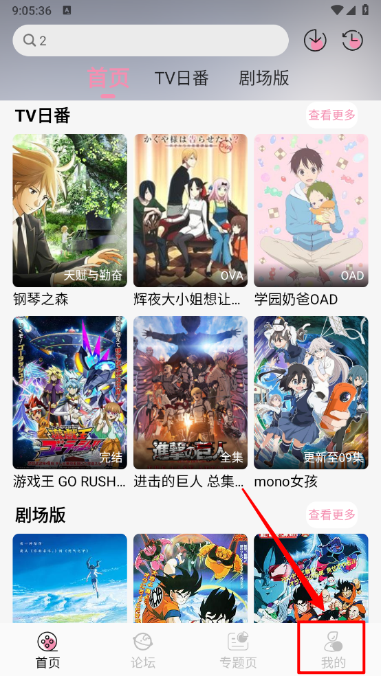 冬日动漫