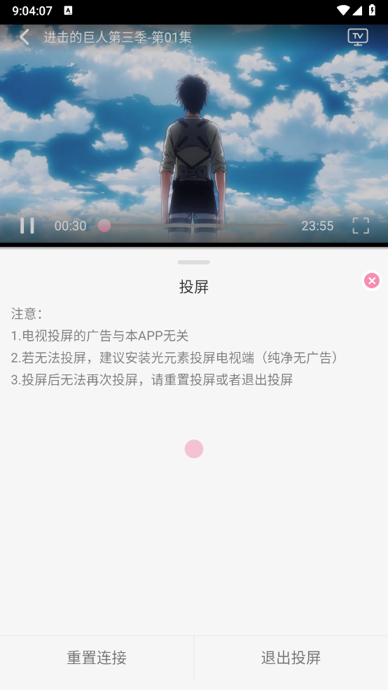冬日动漫