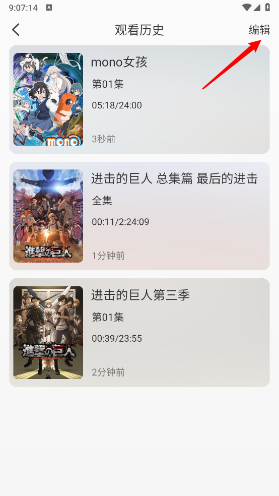 冬日动漫