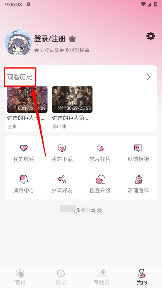 冬日动漫