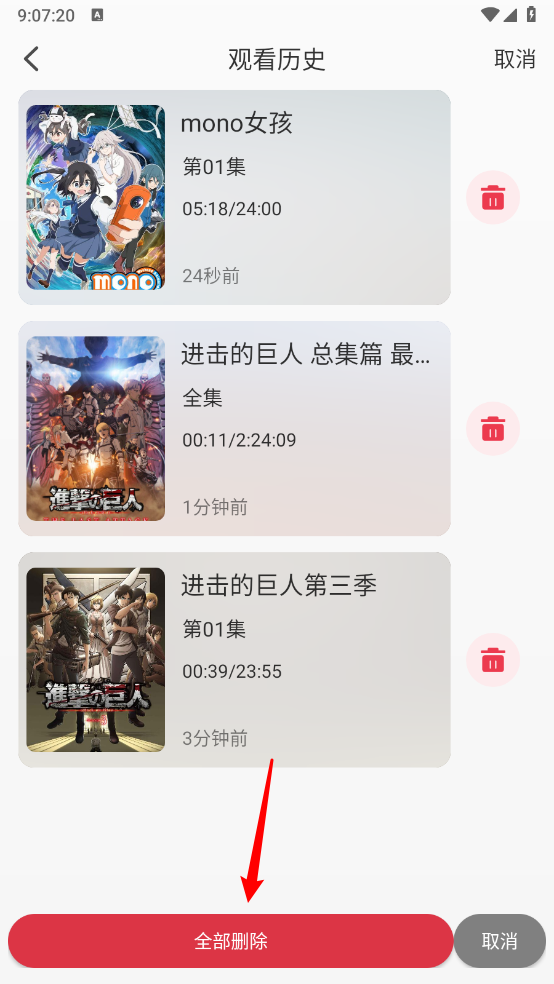 冬日动漫