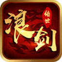 浪剑传世2003
