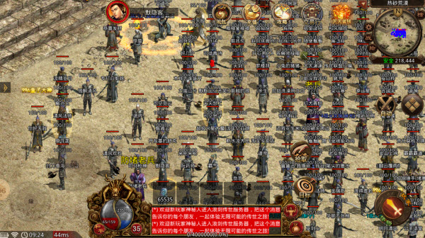 浪剑传世2003